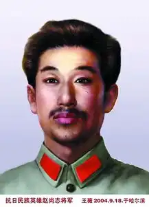 英雄赵尚志回故乡组图
