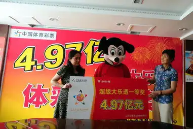 男子戴面具领4.97亿体彩奖金
