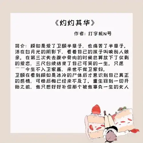 男女主双重生文重活一世,她发誓一定要好好疼爱那个老男人

