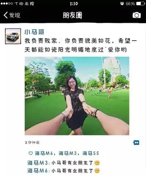 男朋友在朋友圈发我照片秀恩爱只对我可见是什么心态
