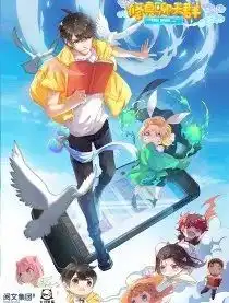 魔卡少女樱20周年纪念作,小狼回归撒狗粮一周网络漫画排行vol.035
