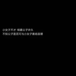 直男情话暖暖的很贴心

