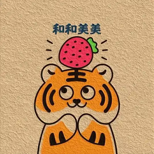 虎年头像,指定你发财
