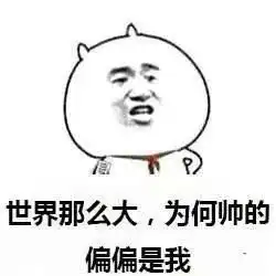 小伙称老家盛产帅哥遭同桌两男子打骂让你长得帅
