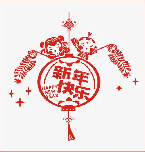 中国风新年快乐剪纸画窗花春节新年新春元旦素材图片免费下载千库网
