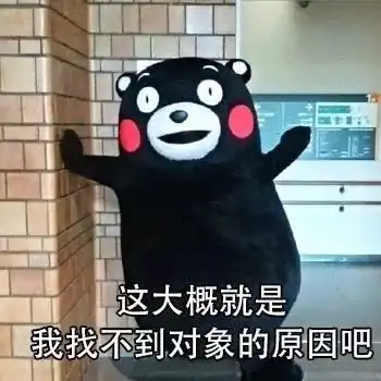 我想一直单身不,你不想
