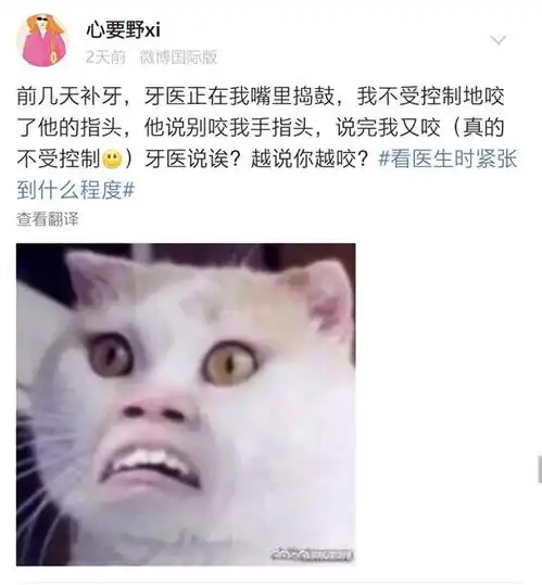 爆笑来袭,看牙医时的泰囧时刻

