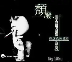 爱一个人难道错了吗
