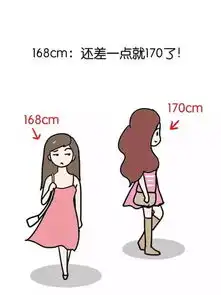 美女,你对自己身高满意吗
