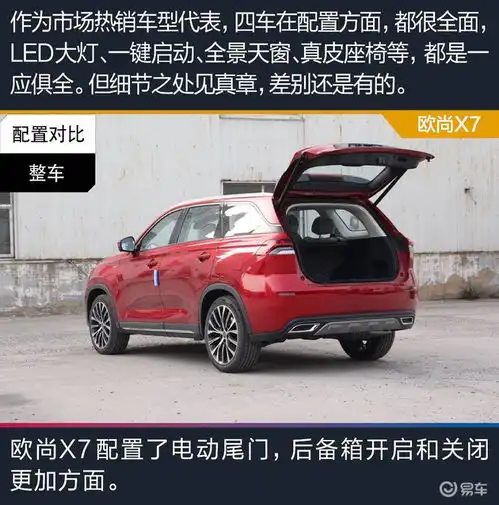男神们的较量长安欧尚x7pk博越pro哈弗h6宋pro
