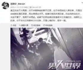 刘靖宇和陈恬互撕单身战争刘靖宇和陈恬是第几期揭秘为什么分手男人世界
