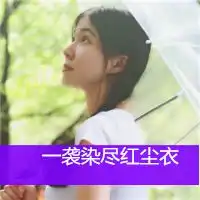 安静头像女生安静头像,男生安静头像
