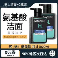 mentholatum曼秀雷敦男士去黑头火山泥洁面乳100g5件多少钱
