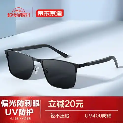 太阳镜报价太阳镜大全第280页什么值得买