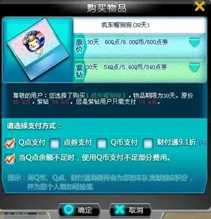 qq飞车商城里要怎么换漂流瓶头像
