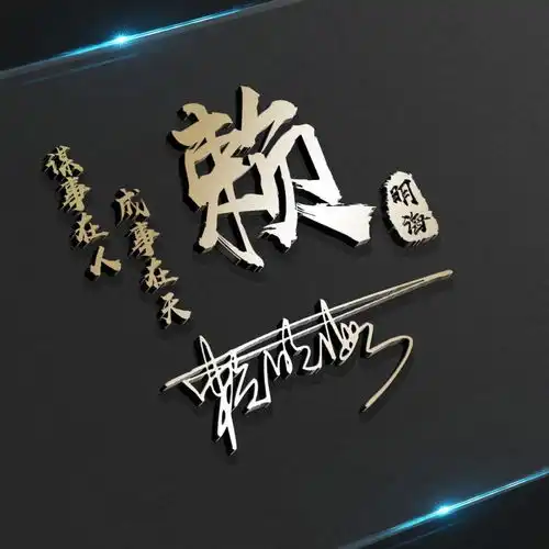 原创高端大气签名头像,十月专属精致大气姓氏头像,有你喜欢的吗
