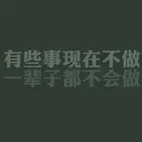 高考励志头像大全微信头像图片大全
