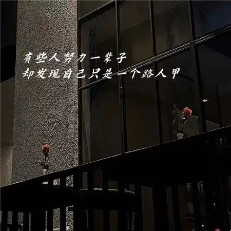 强颜欢笑伤感的图片带字头像心痛到笑的文字头像
