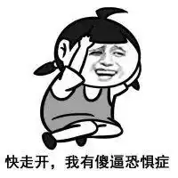 同情直男第弹,准备接收啦,biubiu
