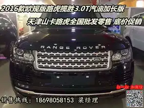 揽胜
