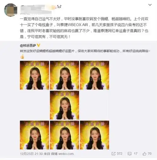 为什么有人总格外走运网红幸运泰捷webox电视盒子竟比锦鲤靠谱
