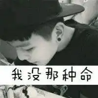 我发现最近我讲话好小声因为我感冒嗓子哑了哈哈哈我就是最奇葩里面的僵...
