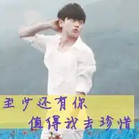 杰文字微信头像图片大全
