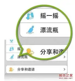 微信如何玩漂流瓶将话语装进瓶子扔向大海
