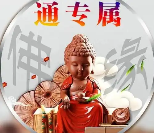 头像佛男士专用彻夜