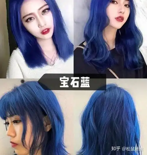 什么蓝色系的颜色适合男生染发
