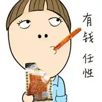 任性头像一个人很任性的头像
