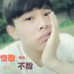情歌不甜阳逸晨杨曦高音质在线试听情歌不甜歌词歌曲下载酷狗音乐
