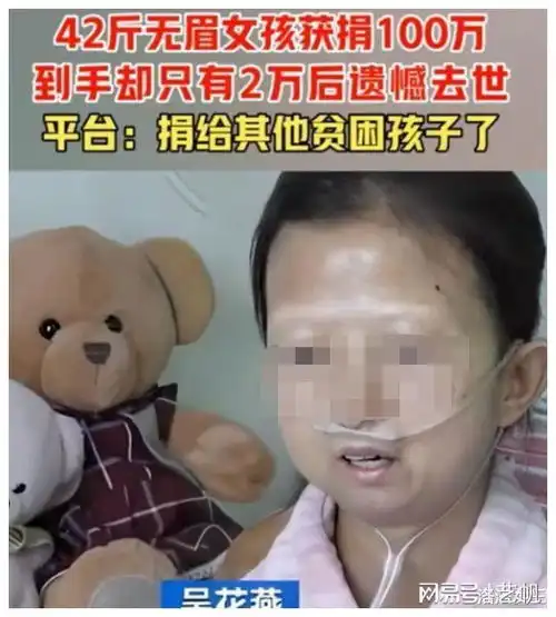 儿慈会雷某背后3位女高管被扒组织男女成人派对,敛财几千万
