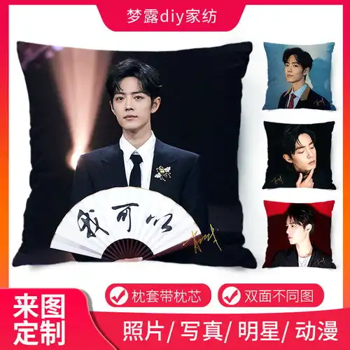 肖战签名抱枕陈情令魏无羡周边照片双面定制真人靠枕头女生日礼品
