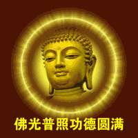佛专用头像
