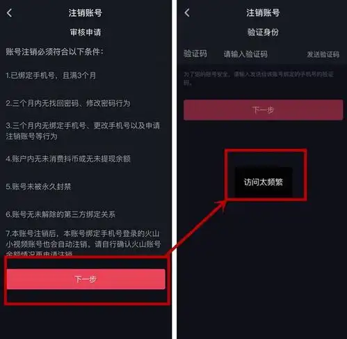 抖音注销后的图片
