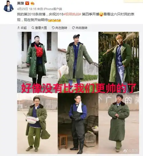 有趣的男人万里挑一极限挑战收官但正能量仍继续
