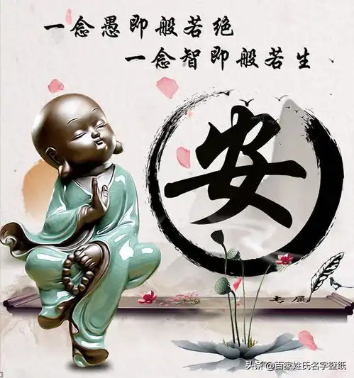 开心弥勒佛微信头像名字头像一念愚既般若绝一念智既般若生
