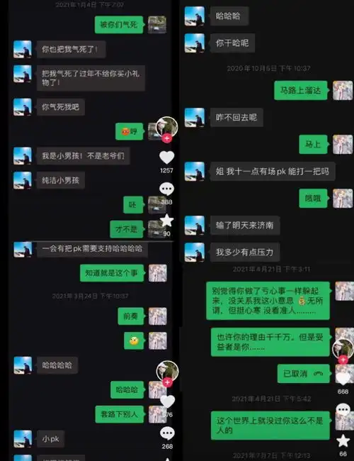 反转了40岁大姐打赏男网红70万被拉黑,还有后续发展
