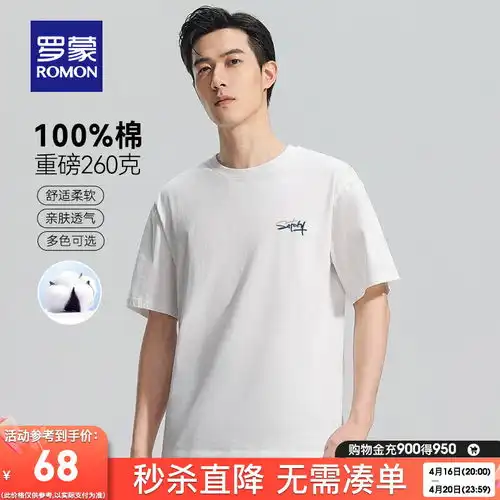 美特斯邦威t恤男女同款2024夏季经典纯色百搭重磅短袖上衣锡灰170m
