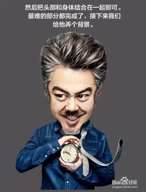 如何使用photoshop把照片转为q版大头像
