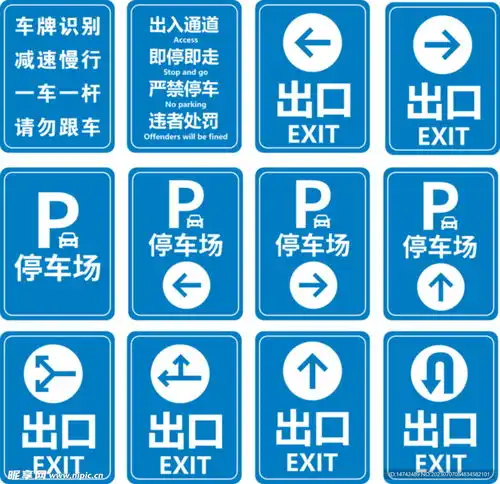 停车牌指示牌设计图标志图标

