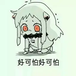 可怕这种东西会损伤牙齿皮肤甚至眼睛,很多苏州人家里都在用
