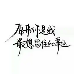 清人了互赞互粉扣2深交扣1处关系扣3
