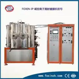 foxinip磁控多弧溅射镀膜机