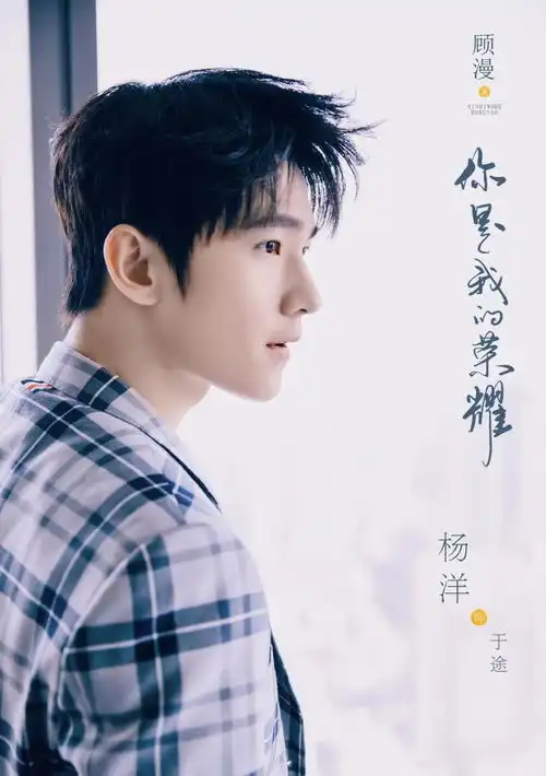 戏里戏外的校草专业户,演活一个已经很厉害了,杨洋竟然演活了四个,厉害腾讯新闻
