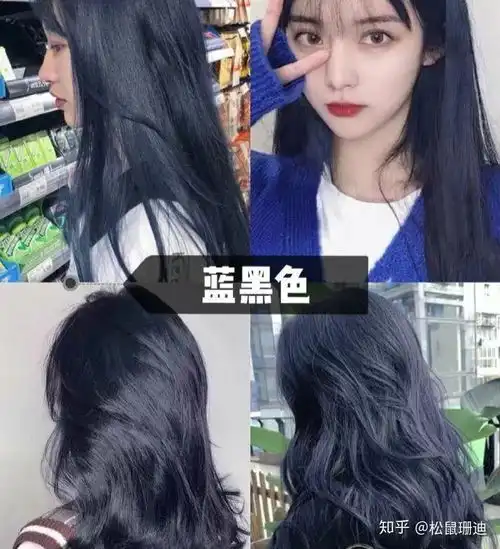 什么蓝色系的颜色适合男生染发
