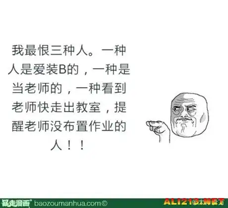做一个敢做敢爱的美男纸暴走漫画大合辑
