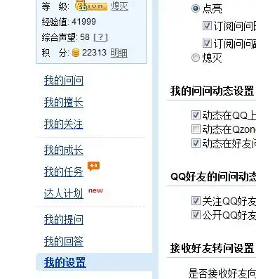 怎么让问问在qq头像上显示
