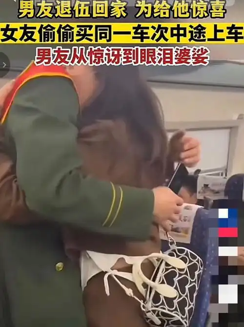 女孩为了给男友惊喜,手捧鲜花乘同列高铁买邻座接退伍男友回家
